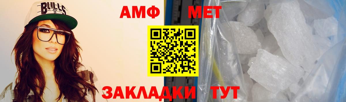 Amphetamine Розовый Фролово