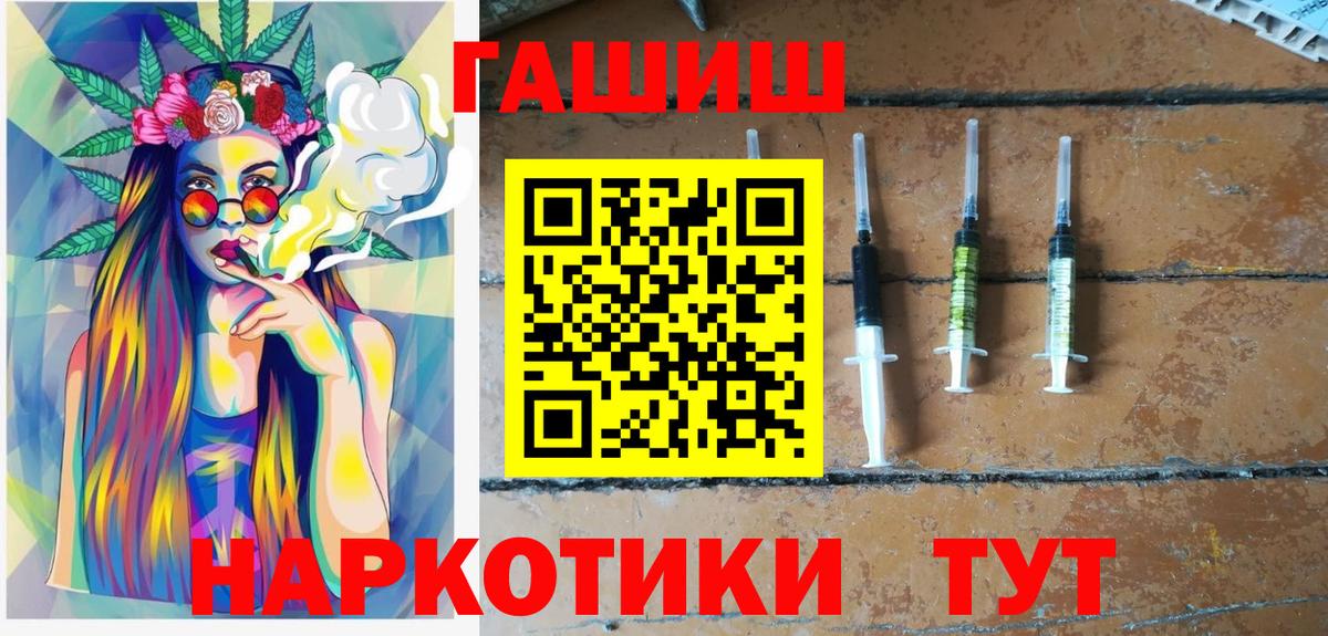 ГАШИШ хэш Фролово