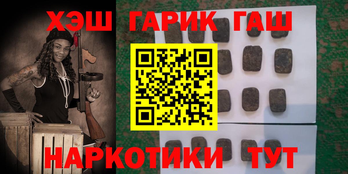 ГАШ VHQ  Гашиш Изолятор  где купить   Вход с VPN  Фролово 
