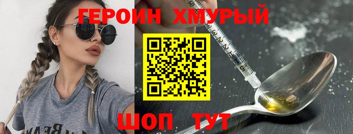 ГЕРОИН Афган Фролово