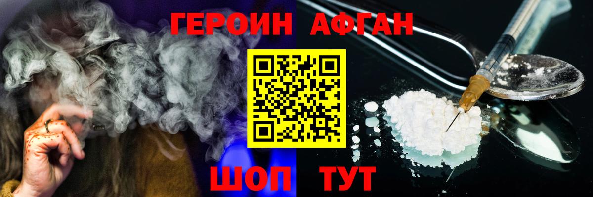 Фролово  Героин хмурый  Вход с VPN 
