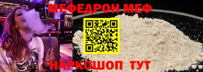 меф VHQ Кунгур