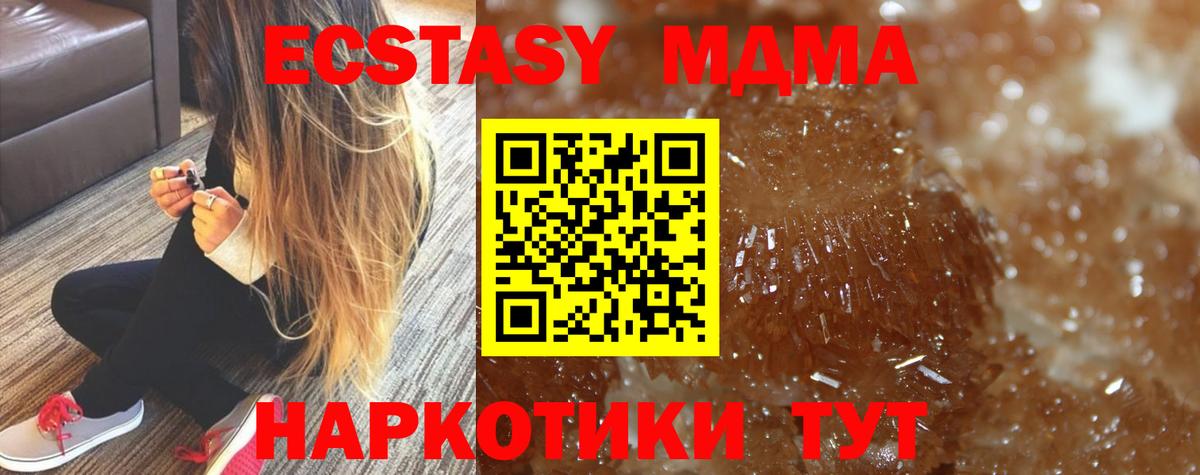 МДМА crystal  MDMA VHQ  Вход с VPN  MDMA  Фролово 