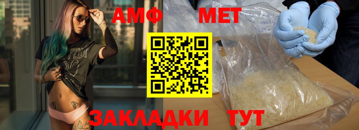 Первитин винт  Первитин винт  Фролово  Вход с VPN 