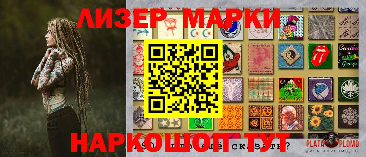 Фролово  Наркотические марки 1,5мг  Вход с VPN 