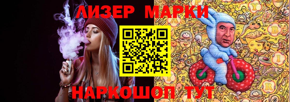 Марки N-bome 1500мкг Фролово