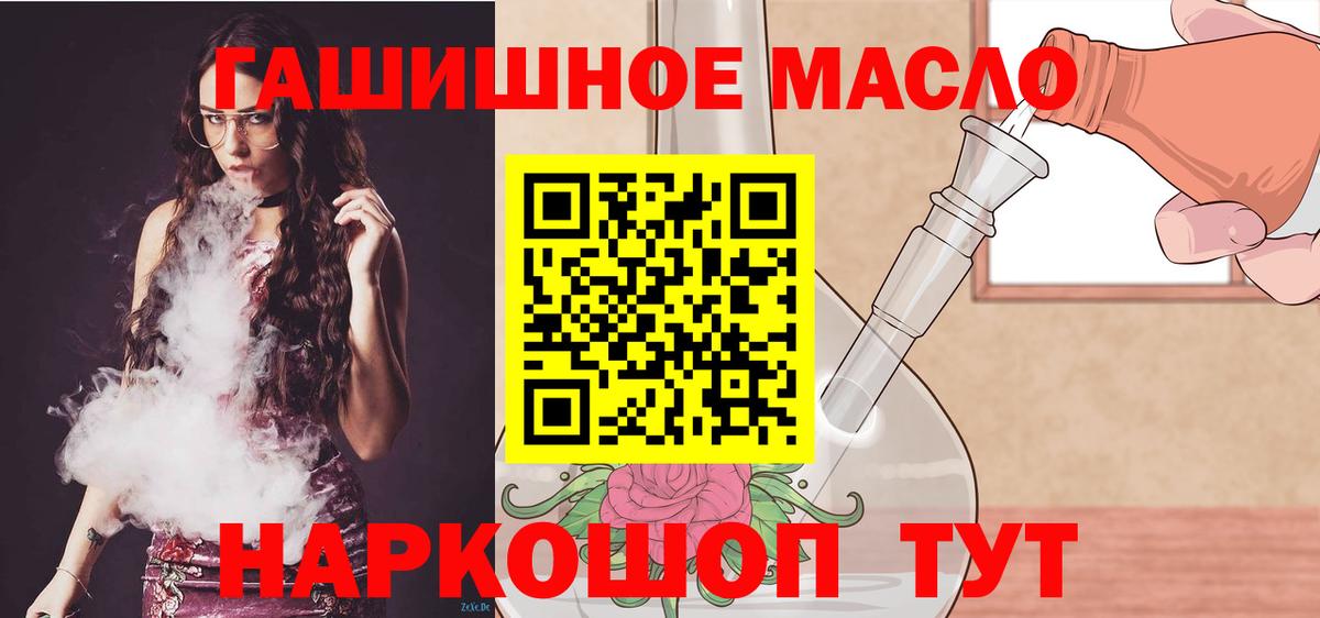 ТГК жижа Фролово
