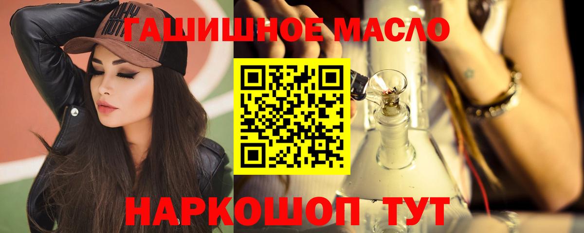 Дистиллят ТГК THC oil  Вход с VPN  Фролово  Дистиллят ТГК гашишное масло 